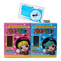 7000 개미관찰하기 (랜덤)X2 개미키우기 곤충학습키트