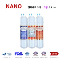 WPU-B300F SK 매직 호환 나노 정수기 필터 전체 세트