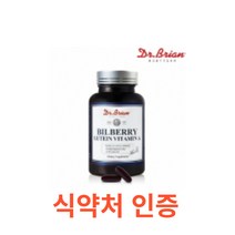 닥터브라이언 빌베리 루테인 비타민A 60캡슐 빌베리효능 누테인 마리골드꽃 메리골드꽃 비타민A 눈건강 눈피로 눈이침침할때 눈이피곤할때 눈건강영양제 루테인영양제 눈영양제 어버이날, 1통, 60캡슐X5개