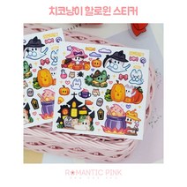 재고5 치코 냥이 할로윈 인스 스티커 / 윰자 유명자캐 다꾸 스꾸 포용 도안 [로맨틱핑크]