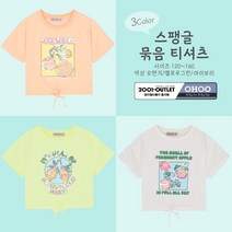 오후 스팽글 묶음 티셔츠 (3Color)_중계점 #완전 #이쁜 #여아 #티셔츠