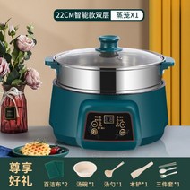 1인용 전기 냄비 쿠커 다기능 멀티 스마트 인스턴트팟, 22CM 레트로 그린 + 찜기 스마