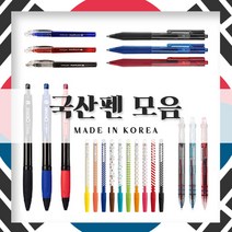 국내산 볼펜 한국볼펜추천 국산 일본펜대체. 자바, 1개, 19. 나노테크 3색펜 분홍