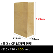 M자형 (특대) KP 종이봉투, 박스-800장