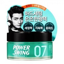 미장센 파워스윙 포마드 왁스07 80g-은은한 광택, 상세페이지 참조, 상세페이지 참조, 상세페이지 참조