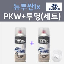 현대 뉴투싼ix PKW 퓨어화이트 컬러스프레이 + 모투명마감용스프레이 자동차 카 페인트 200ml