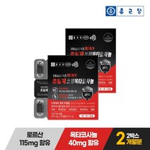 종근당 젤세라 초임계 쏘팔메토 옥타코사놀 30캡슐 2박스 / 비타민B 아연 셀렌, 2개