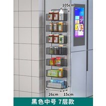 벽걸이 선반 수납함 수납포켓 벽선반 벽거리 철망형 벽코너선반 철망 벽정리함, 블랙 미디엄 사이즈 [7레이어]