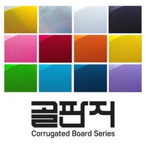 디포스타 4절 골판지(5장) 박스종이 골지 박스지 종이공작, 01남색