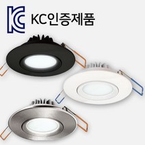 LED 2인치 매입등 직회전 2211 8W (KC인증), 화이트:주광색(하얀빛6500K)