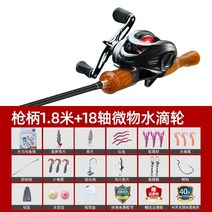 쏘가리 낚시대 쏘가리 뻐꾸기 단절 낚싯대 루아 미니 작은 포대 기안 포판대 다리 뗏목 이, 18 【업그레이드】1.8쌀총 손잡이+18축미물드립휠+미