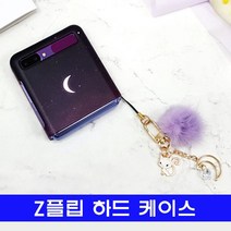 [무료배송/빠른발송]Z플립 감성 kk하드 케이스_키링셋트 sn865ea WWW://JP/7D6AF0 갤럭시Z플립케이스 제트플립케이, 1, 퍼플트리