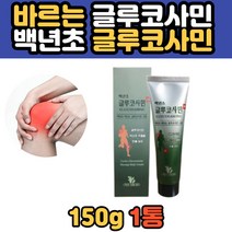 바르는 백년초 글루코사민 멘톨 크림 로션