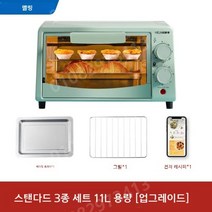 가정용 생선구이기 소형 오븐 베이킹 다기능 전자동 전기 오븐 미니 말린 과일 기계, 라이트 그린