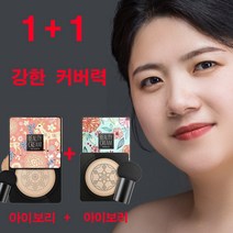 유오노미 독일 1+1 핑크 사슴 버섯머리 퍼프 BB 크림 촉촉한 쿠션 강한 커버력, 범진 아이보리+형상미 아이보리