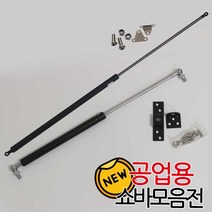 가구가구또가구 공업용쇼바 유압쇼바 고하중, 1개