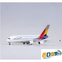 아시아나항공 비행기 모형 다이캐스트 항공기 여객기 모형 A380 1:155, 기본형 (조명없음)