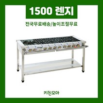 1500 3구렌지 간택기 업소용 간텍기 간데기 영업용 식당용가스렌지 (일반/시그마/블루탑/스텐탑), 시그마렌지, LPG