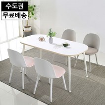 제르 LPM 타원형 4인용 식탁세트 예쁜(1400/화이트), 테이블색상:화이트+블랙|의자색상:그레이
