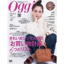 Oggi (여성패션잡지), Oggi 2022년 11월호