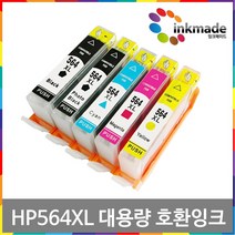 HP 564XL 대용량 호환잉크 HP6520 HP6525 HP4620 HP3520 HP5520 HP7520 HP3070A C6385 HP5510 HP7510, 검정대용량잉크