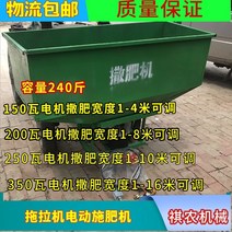 비료살포기 비료 투입기 주입기 원액살포기 퇴비 살포기 농업 유물 다기능 살포기 트랙터, 520 250W 모터가 장착된 전기 다리미 버킷