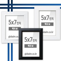 국내제작 유리포함 사진액자 5x7인치 12종 택일, [A21] 심플월넛