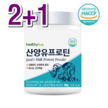 네델란드산 다이어트 단백질 저분자 유기농 헬씨허그 산양유 초유 프로틴 프로바이오틱스 280g 총 3병