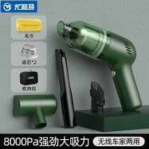 코스트코 저렴한 코끼리코 무선 청소기 홈쇼핑 흡입력 좋은 저가 텀블러 원룸 청소기 진공, 레트로 그린 8000Pa 세트 플로어 브러쉬 플