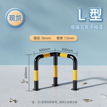 볼라드 가드레일 스토퍼 차량 주차금지 금지대 스톱바 진입금지 방지턱 방지, L타입  60높이 1.5두께