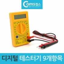 9가지기능 디지털 테스터기 전압 전류 저항 측정기, 상세페이지 참조