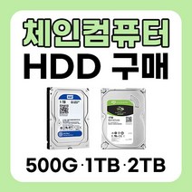 컴퓨터 본체 3.5인치 HDD 하드 500G 1TB 2TB 중고 판매, 500GB, SATA 케이블