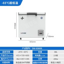 초저온 냉동고 백신 병원 의료 실험실 저장고 냉동기, 88L-25~65℃