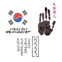 [피오피스토리] 나라사랑 스텐실도안(3종 택1) POPSTORY, 1.태극기&역사