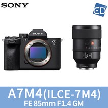 소니정품 A7M4 미러리스카메라/ED, 06 A7M4 FE 85mm F1.4 GM