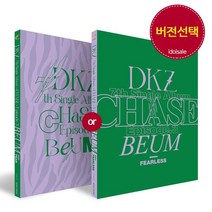 (버전선택) DKZ 앨범 디케이지 동키즈 CHASE EPISODE 3 BEUM, Fear, 앨범만