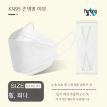 K95 일회용 4 층 물고기 입 마스크, 4 층 보호 