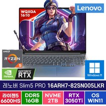 레노버 SLIM5 PRO 16ARH7-82SN005LKR R5-6600HS 16G 2TB 윈11, WIN11 Pro, 16GB, AMD, 스톰그레이