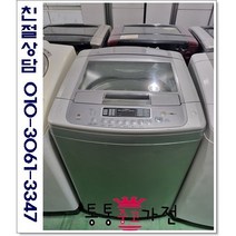 중고세탁기 LG 10kg-15kg렌덤 서울경기직접배송 지방택배발송, 통돌이세탁기중고