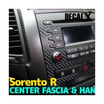 [데칼엑스]DECALX스포티지R 오디오&센터페시아&핸들-스키니카본, 컬러:골드베이지, 단품