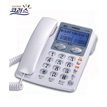 코러스 발신자표시전화기 2화면 2라인 사무실 헤드셋겸 사무실전화, 코러스전화기DT-200