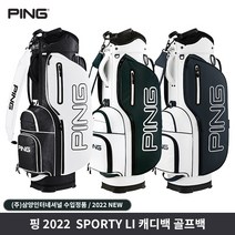 2022년 핑 SPORTY LI 캐디백 깔끔한 가벼운 남성 골프백 골프가방, 그린