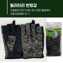 전술장갑 디지털 전술 반장갑 사계절 전술 긴장갑 하계 레포츠 장갑 작업 장갑, 디지털긴장갑