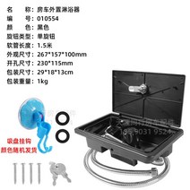 외부 샤워기 RV 캐러밴 카라반 캠핑카 트레일러 제작 DIY, 싱글 버튼 더블 컨트롤 블랙