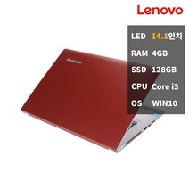 레노버 S410 4GBSSD128GB 레드 가성비 중고 노트북