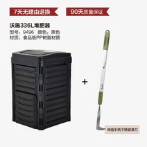야외정원 퇴비기 퇴비통 유산소 336L 2종, 블랙세트