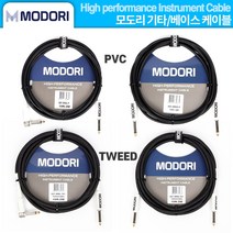 기타케이블 통기타케이블 베이스케이블 모도리 MODORI Cable 악기용연결선, 3m, Tweed, Straight+Right Angle