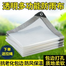 야외 바람막이 천막 방수 대형 그늘막 공사 원단 옥상 동파 제작 방풍 비닐 덮개, 1x1m, 투명 3m*8m