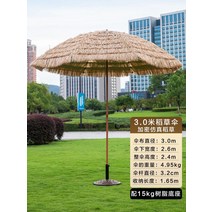 야외 그늘 밀짚 파라솔 초가 대형 접는 태양 비치 파라솔 경치가 좋은 안뜰, 2.4m 유백색 술 우산 (우산 제외)