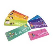 유치원 교구 각 놀이 영역 이름 안내판 인테리어 교실, 과학영역